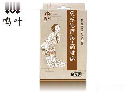 鸣叶灸热治疗贴颈椎病贴