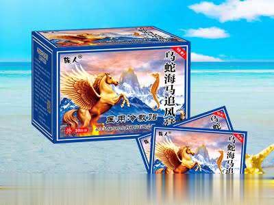 乌蛇海马追风膏