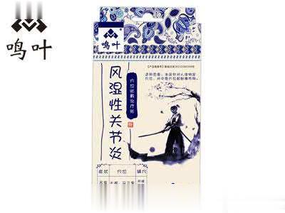 鸣叶穴位贴敷治疗贴风湿性关节炎贴