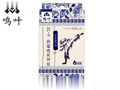 鸣叶远红外理疗贴风湿性关节炎贴