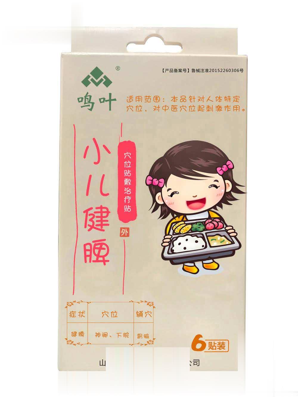 鸣叶穴位贴敷治疗贴小儿健脾贴