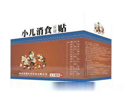 小儿消食贴（50贴）