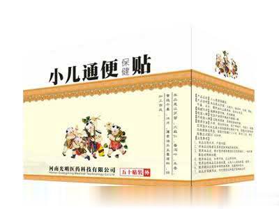 小儿通便贴（50贴）