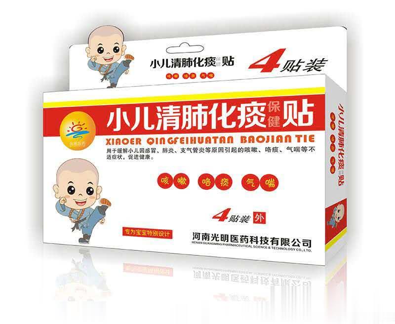 小儿清肺化痰贴（4贴装）