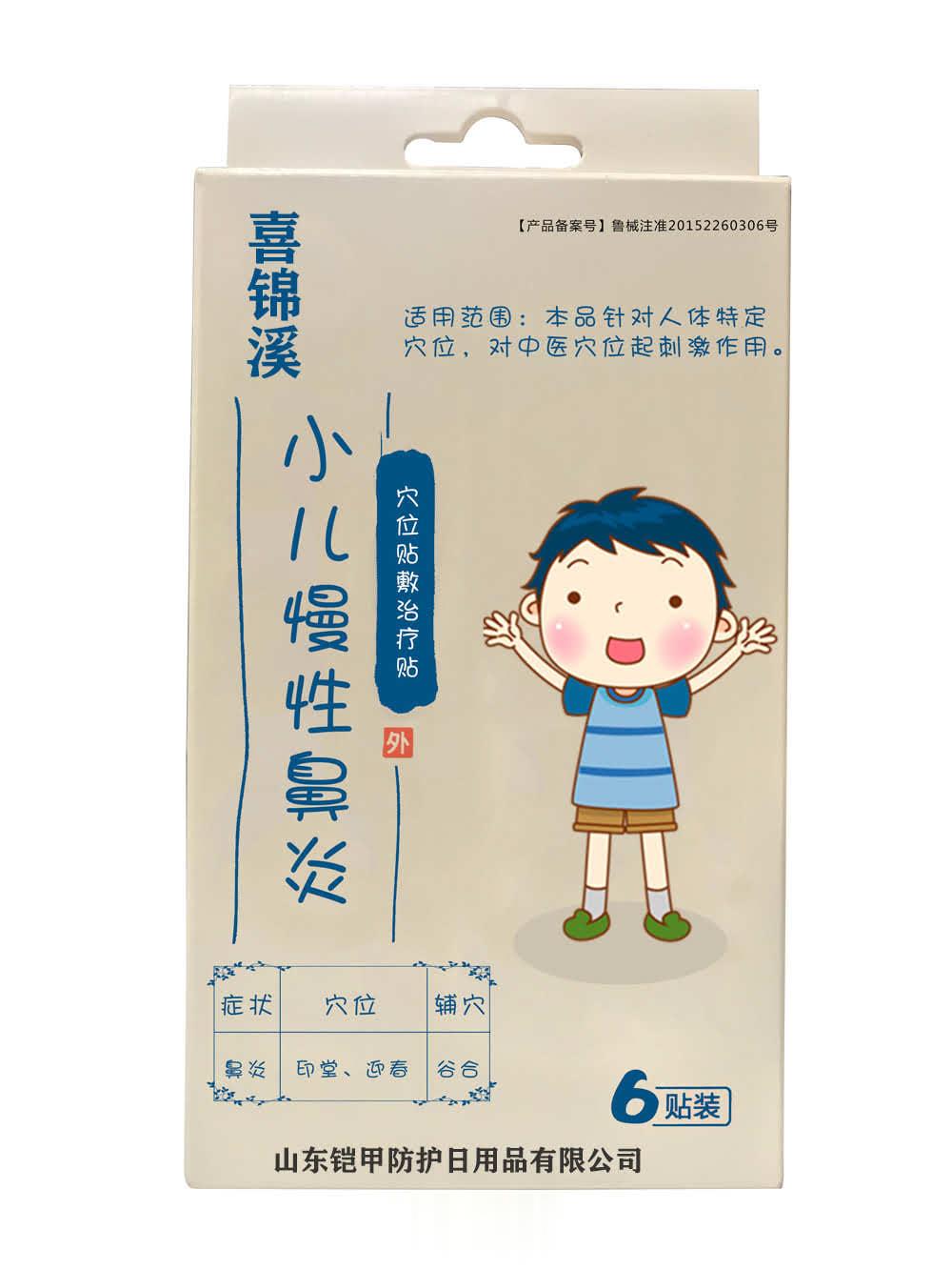 穴位贴敷治疗贴小儿慢性鼻炎