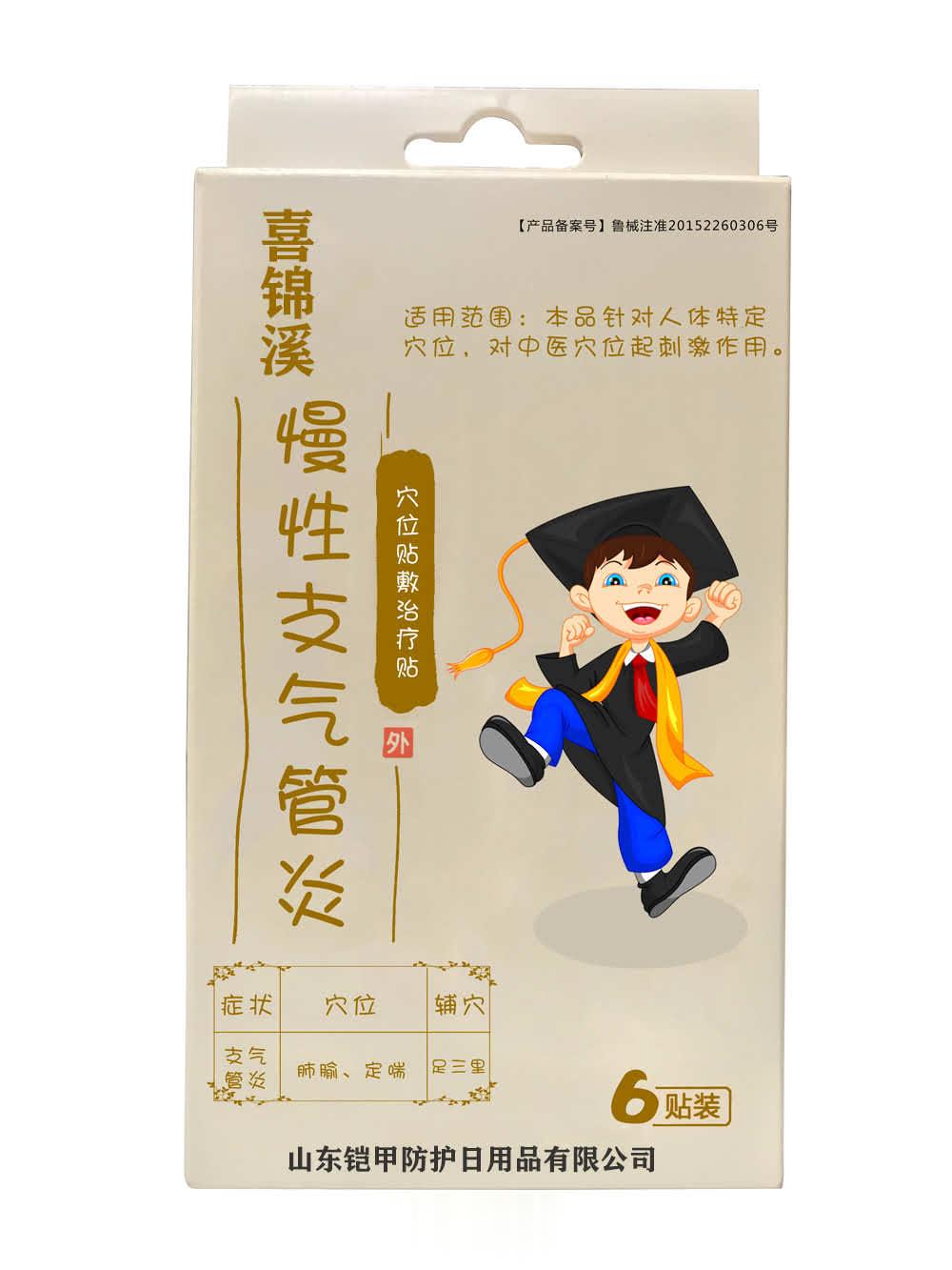 穴位贴敷治疗贴慢性支气管炎