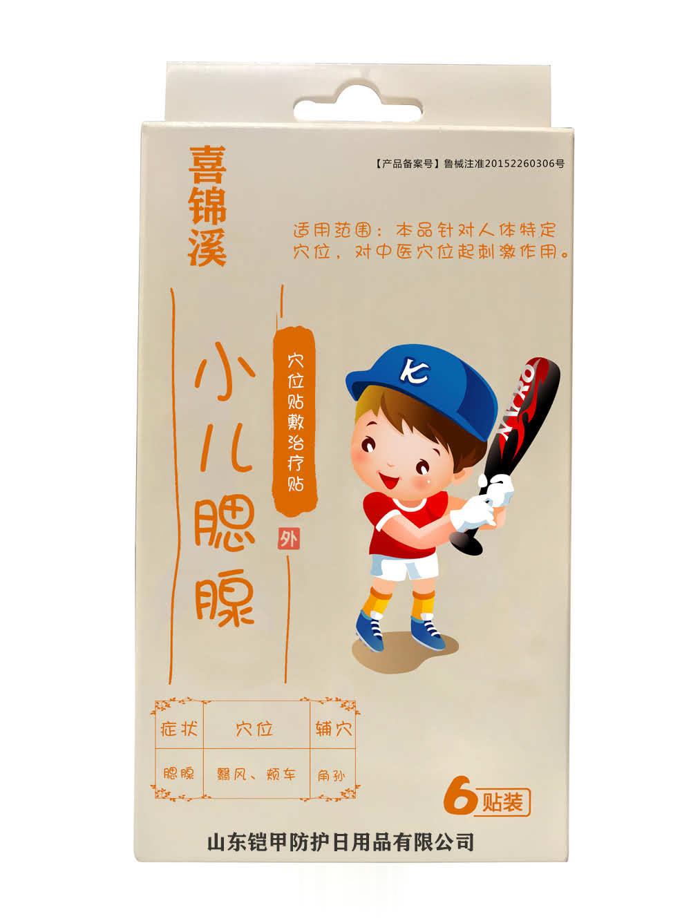 穴位贴敷治疗贴小儿腮腺