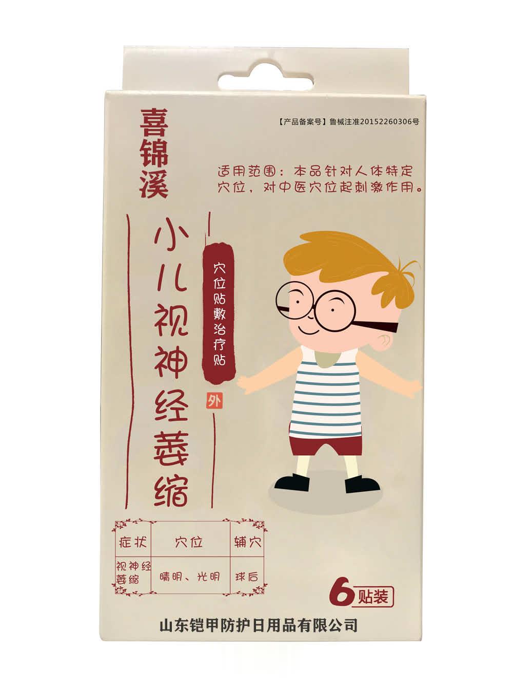 穴位贴敷治疗贴小儿视神经萎缩