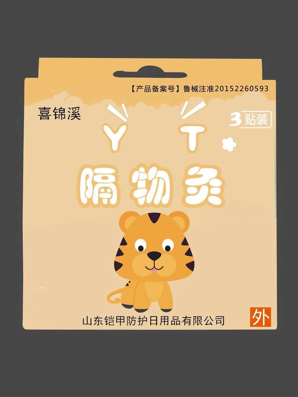 隔物灸夜啼