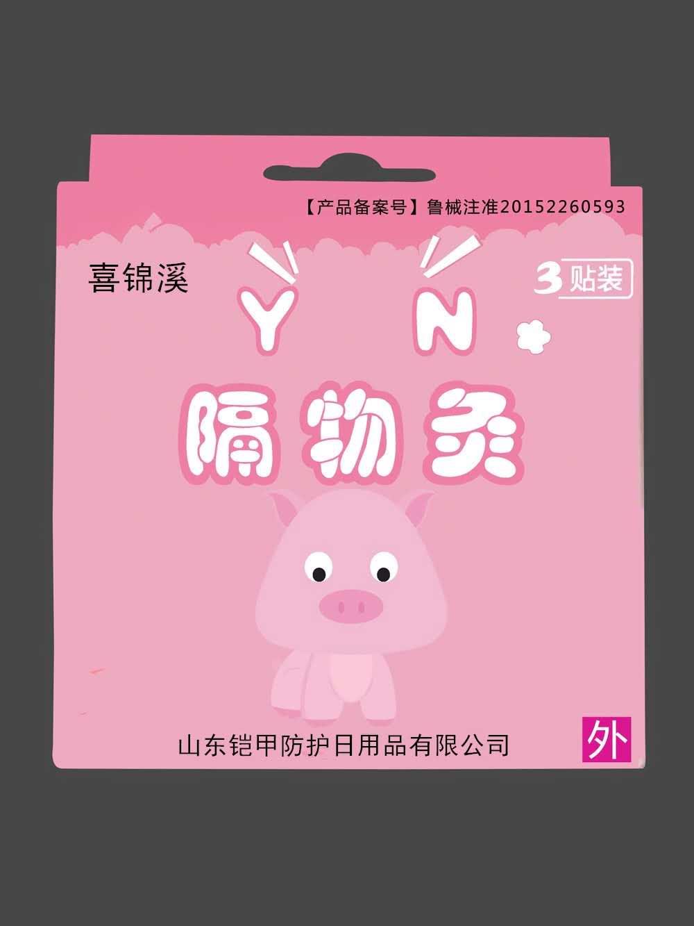 隔物灸遗尿