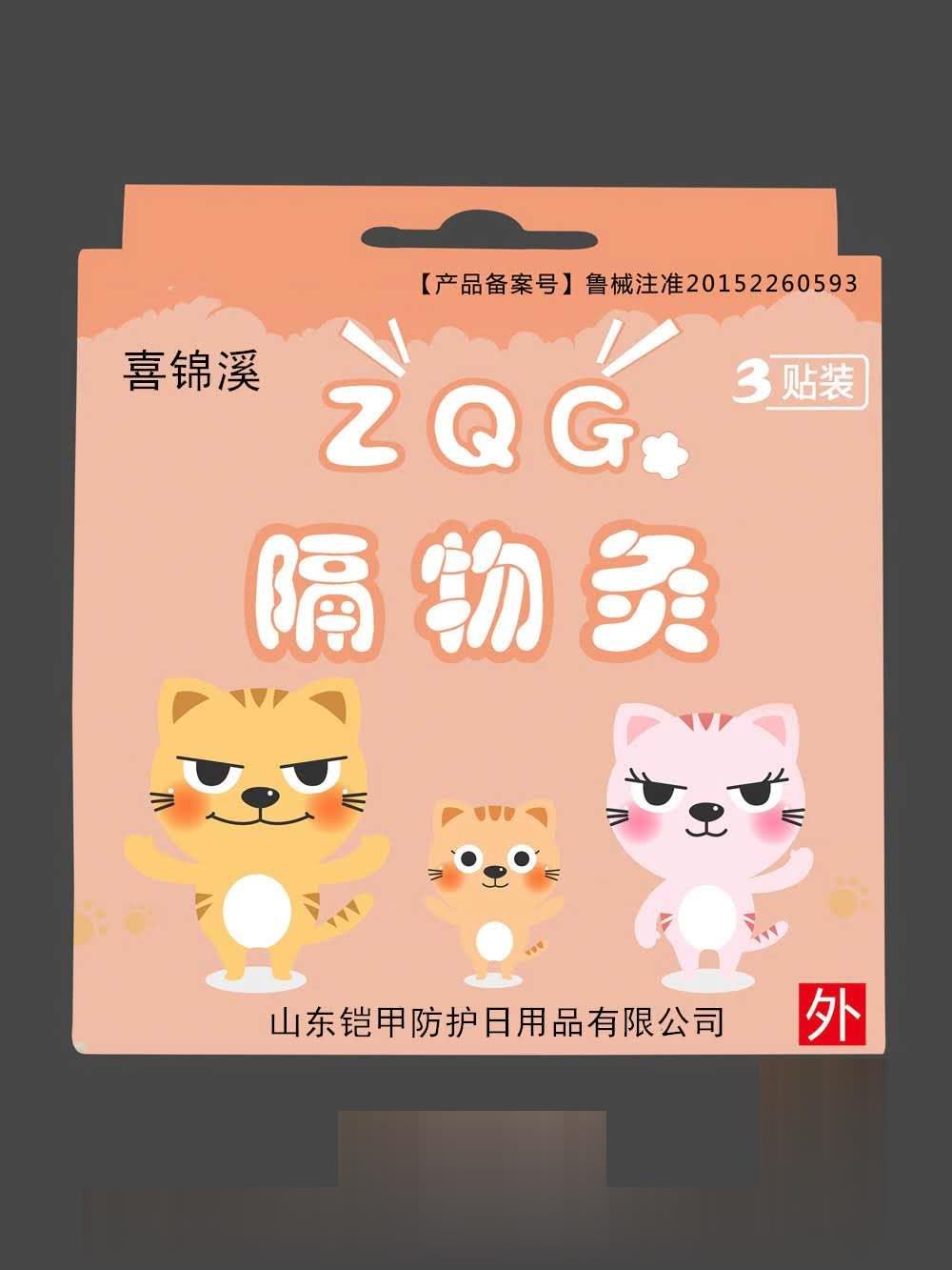 隔物灸支气管