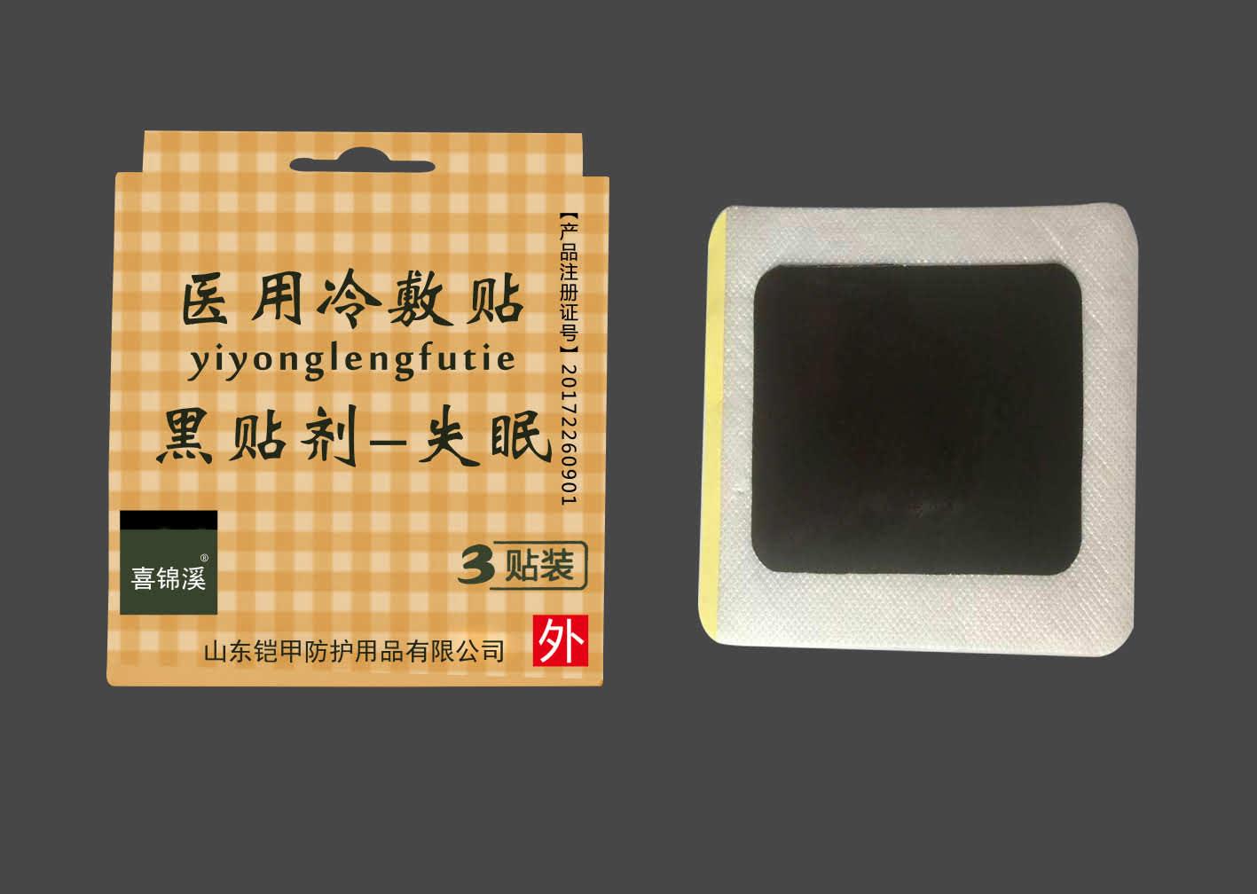 医用冷敷贴—黑贴剂—失眠