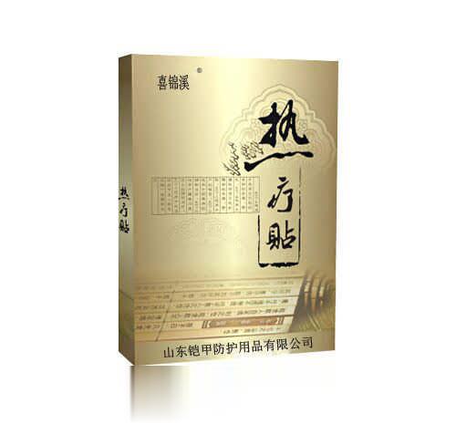 热疗贴—综合贴