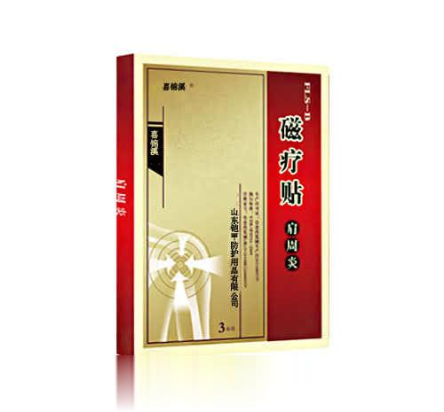 磁疗贴—肩周炎