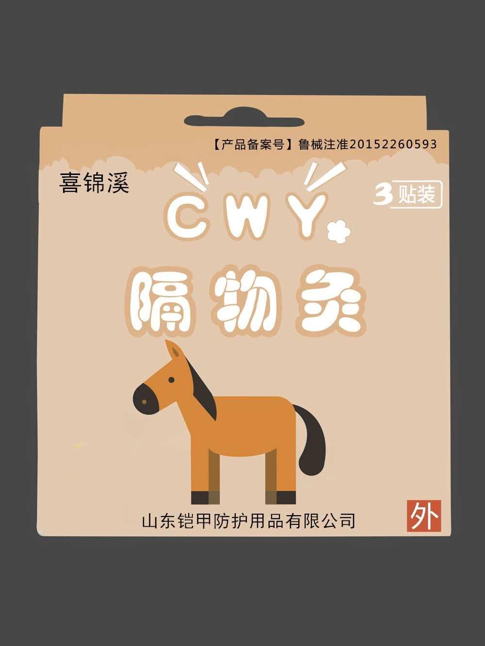 隔物灸肠胃炎贴