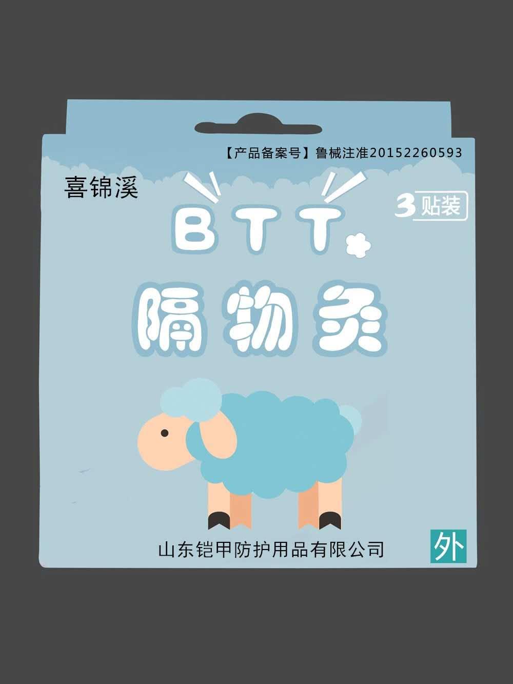 隔物灸扁桃贴