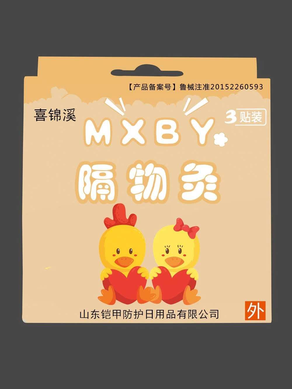 隔物灸慢性鼻炎贴
