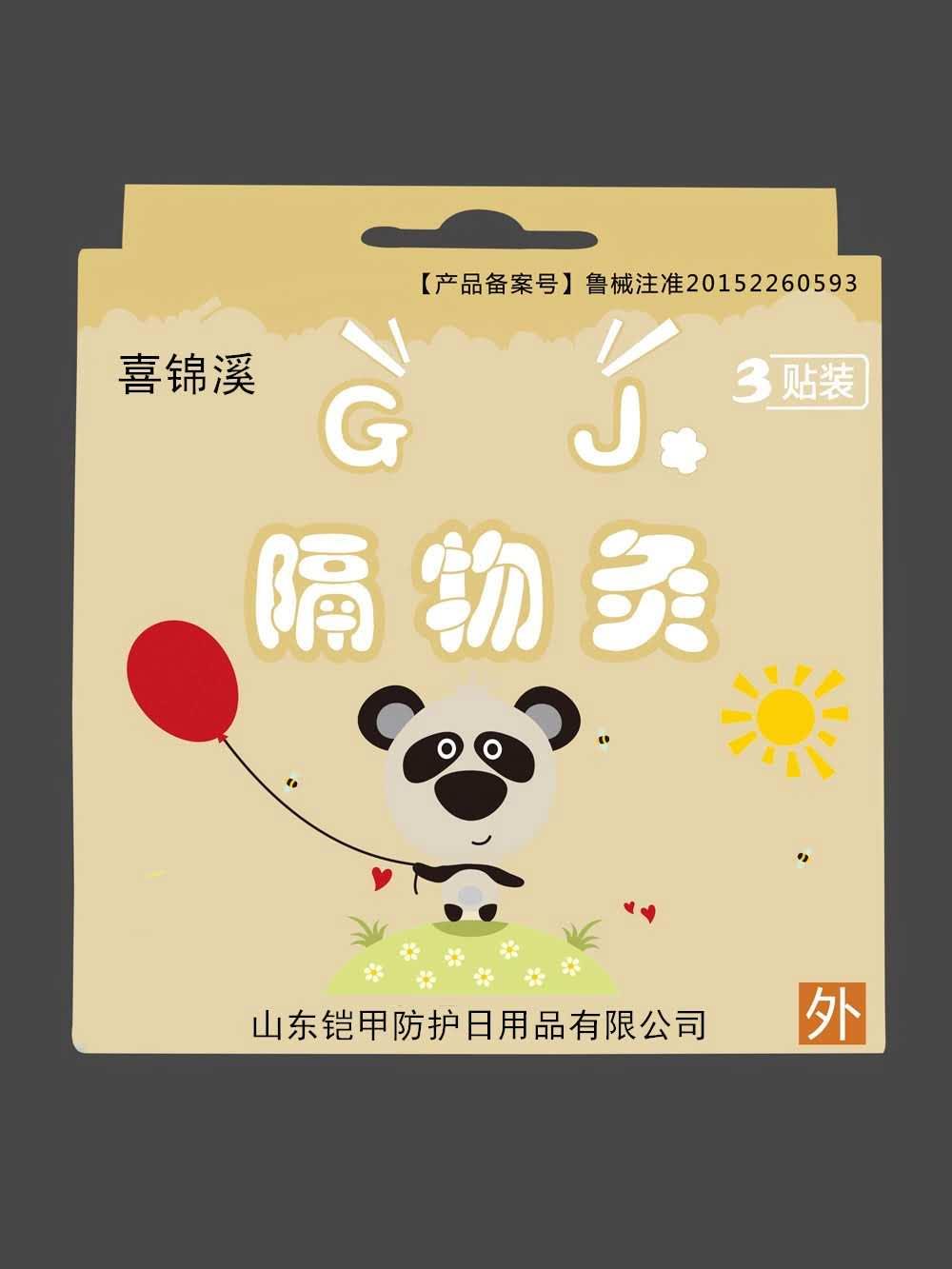 隔物灸疳积贴