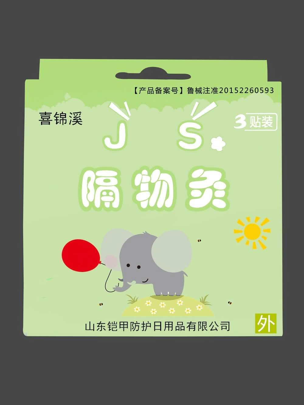 隔物灸近视贴