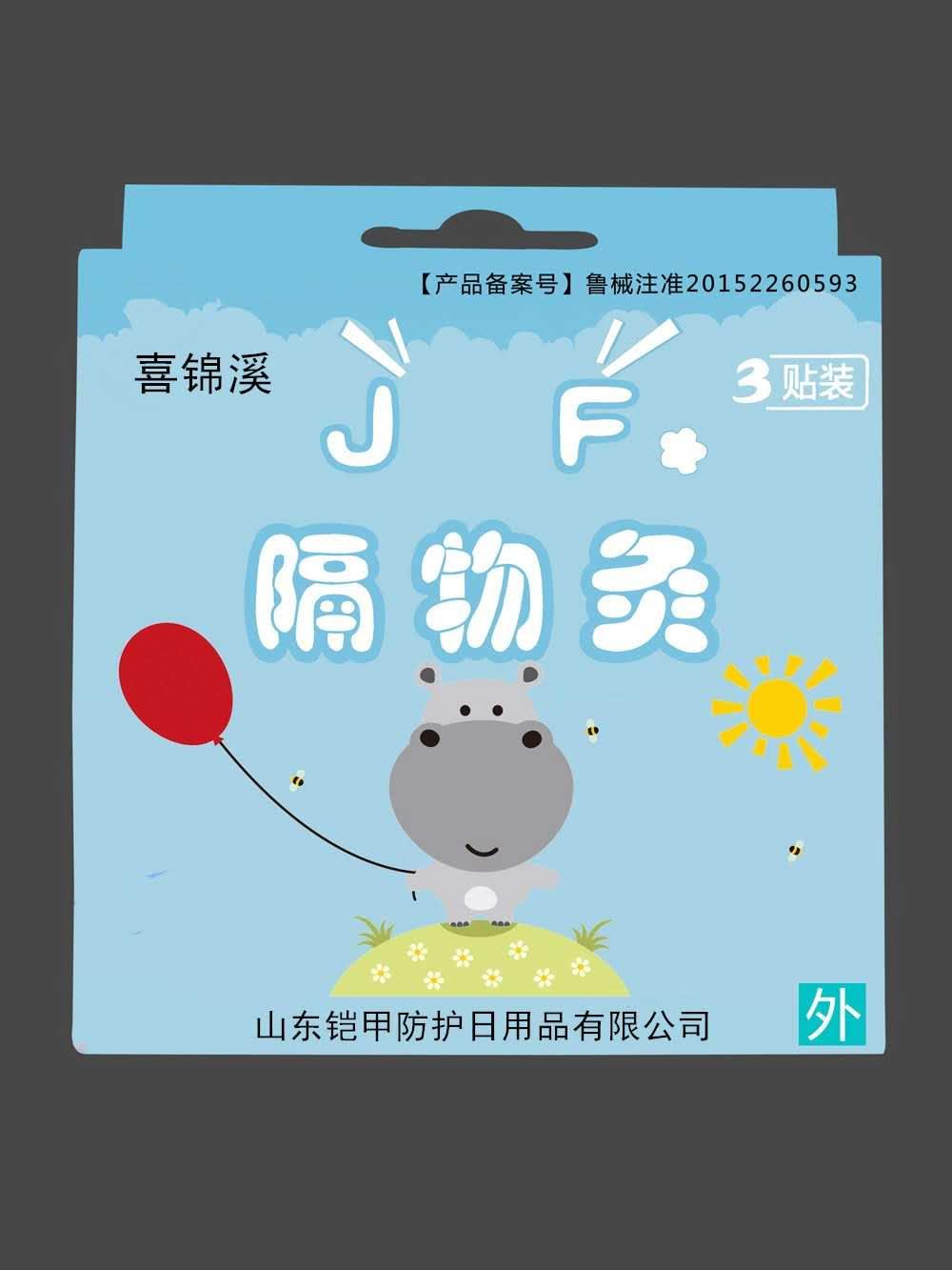 隔物灸惊风贴