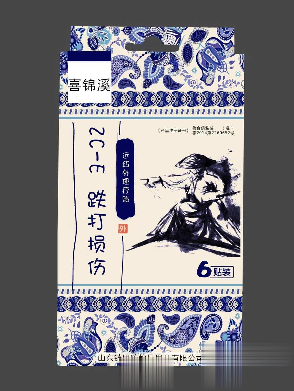 远红外理疗贴跌打损伤