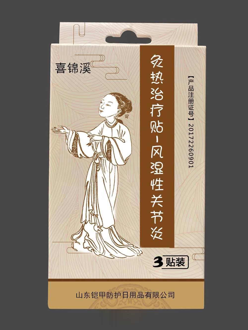 灸热治疗贴风湿性关节炎