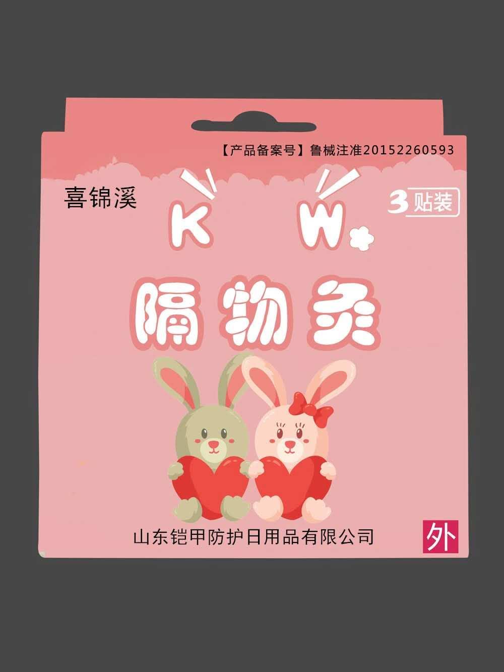 隔物灸开胃贴