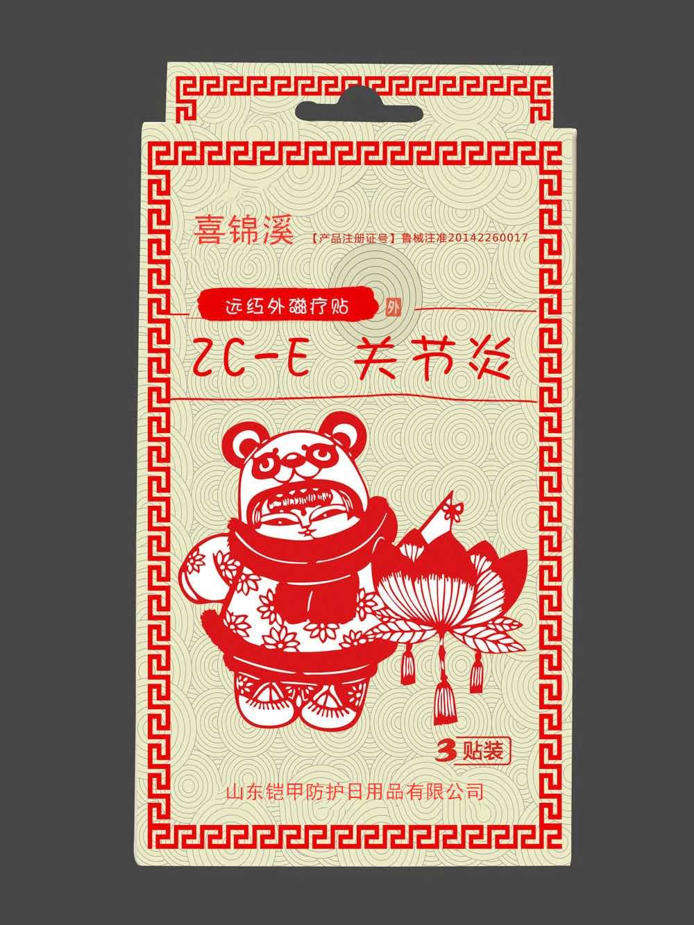 远红外磁疗贴关节炎