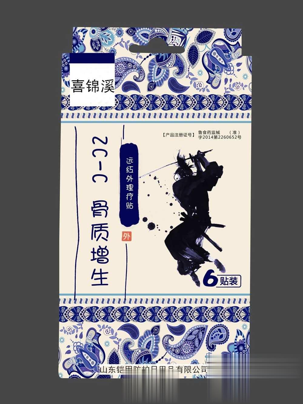 远红外理疗贴骨质增生