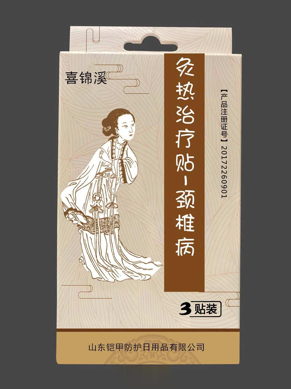 灸热治疗贴颈椎病