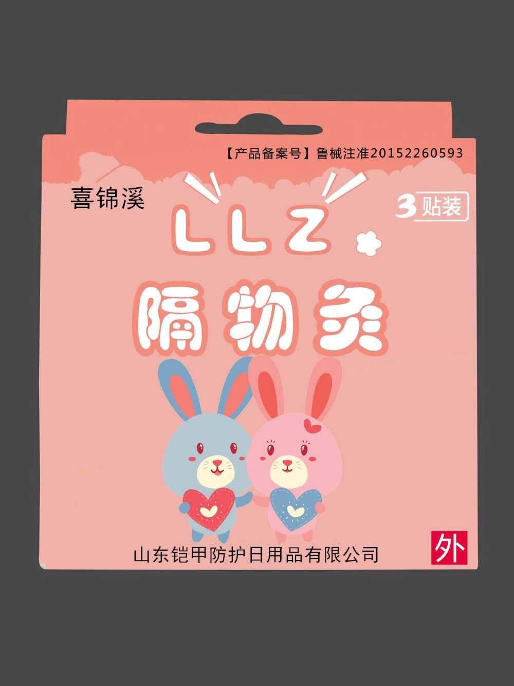 隔物灸流泪症贴