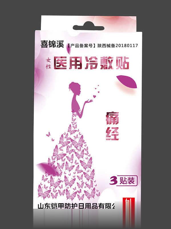 医用冷敷贴痛经