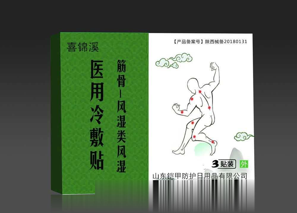 医用冷敷贴筋骨风湿类风湿