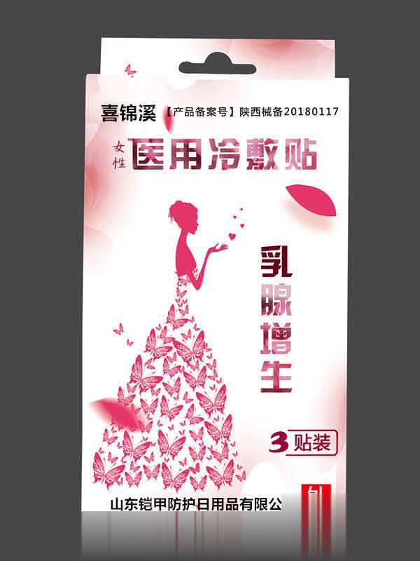 医用冷敷贴乳腺增生