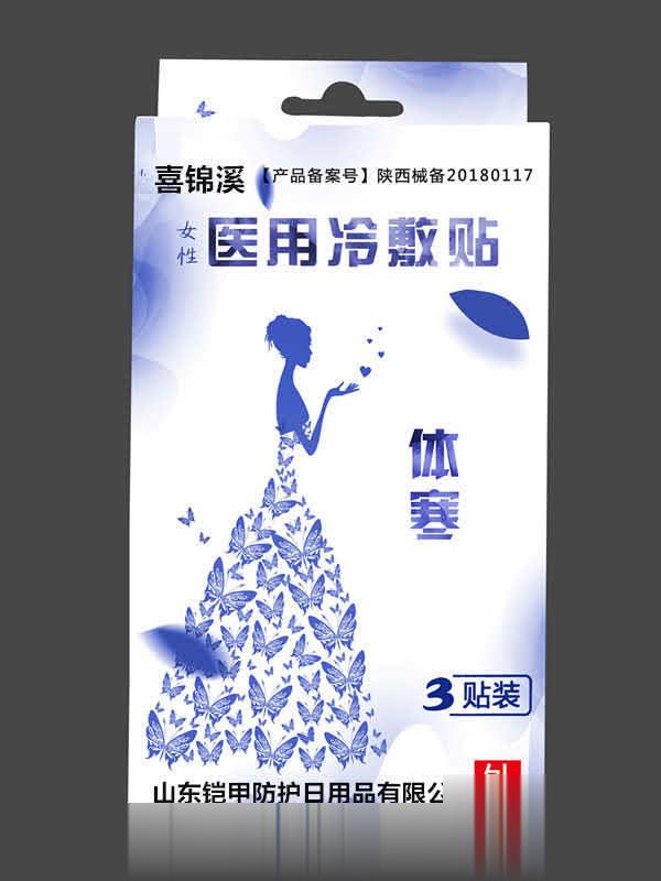 医用冷敷贴体寒