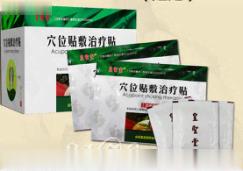皇圣堂足疗贴