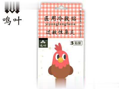 鸣叶医用冷敷贴小儿过敏性鼻炎3贴装