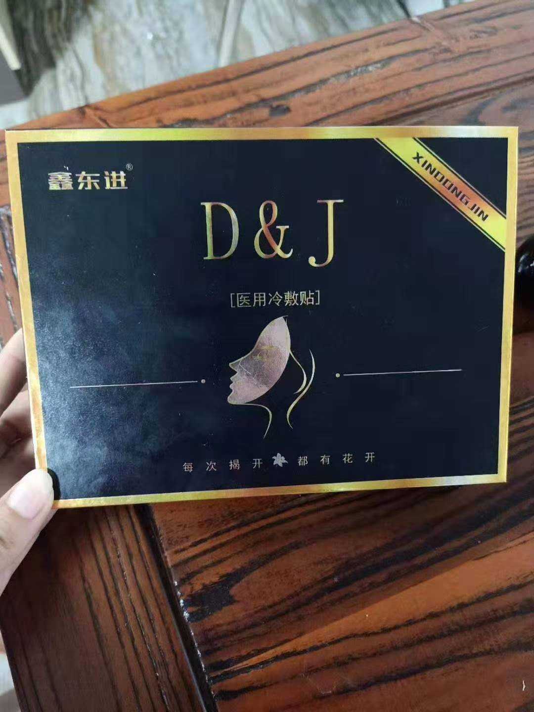 医用冷敷贴（面膜）