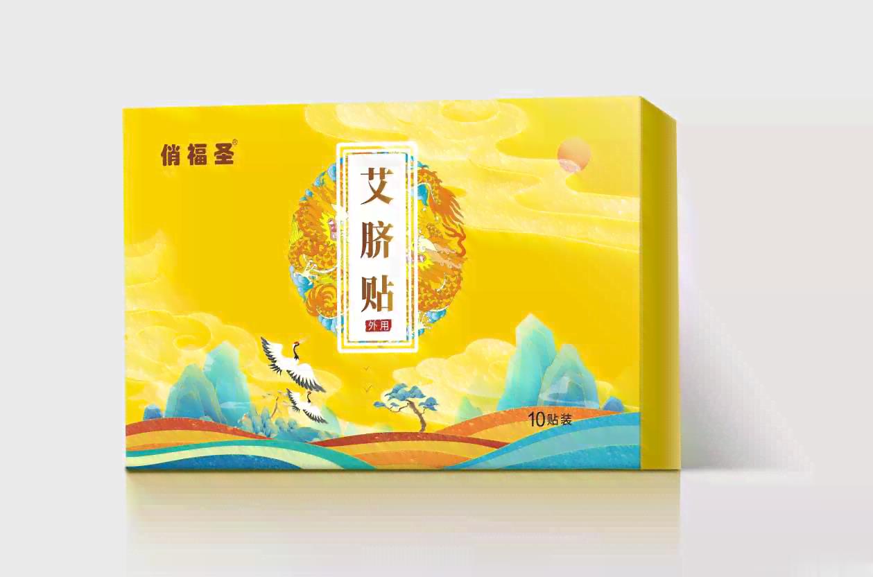 艾脐贴