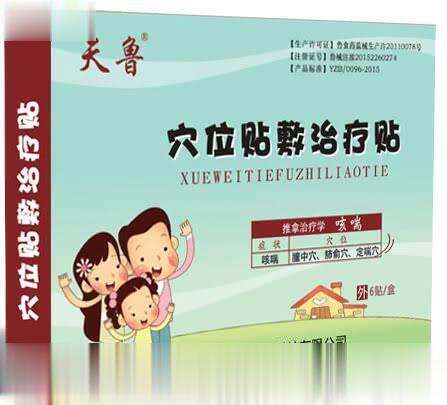 穴位贴敷治疗贴(咳喘)