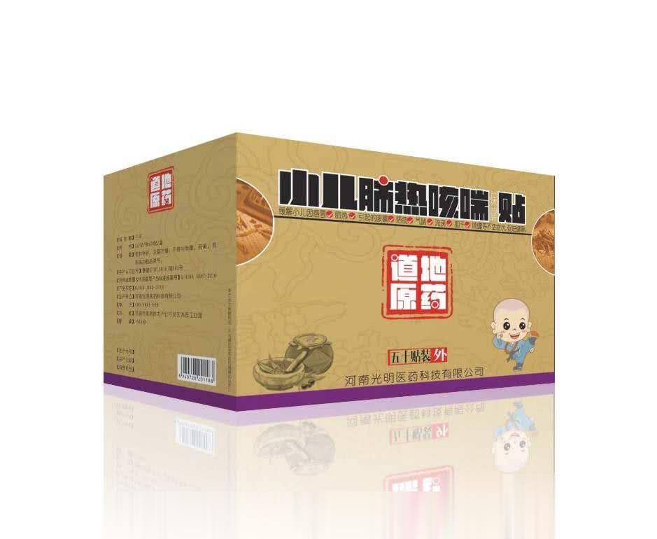 小儿肺热咳喘贴（50贴装）