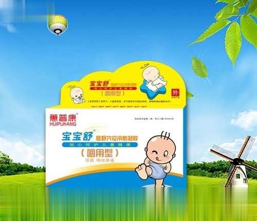 小儿咳喘贴