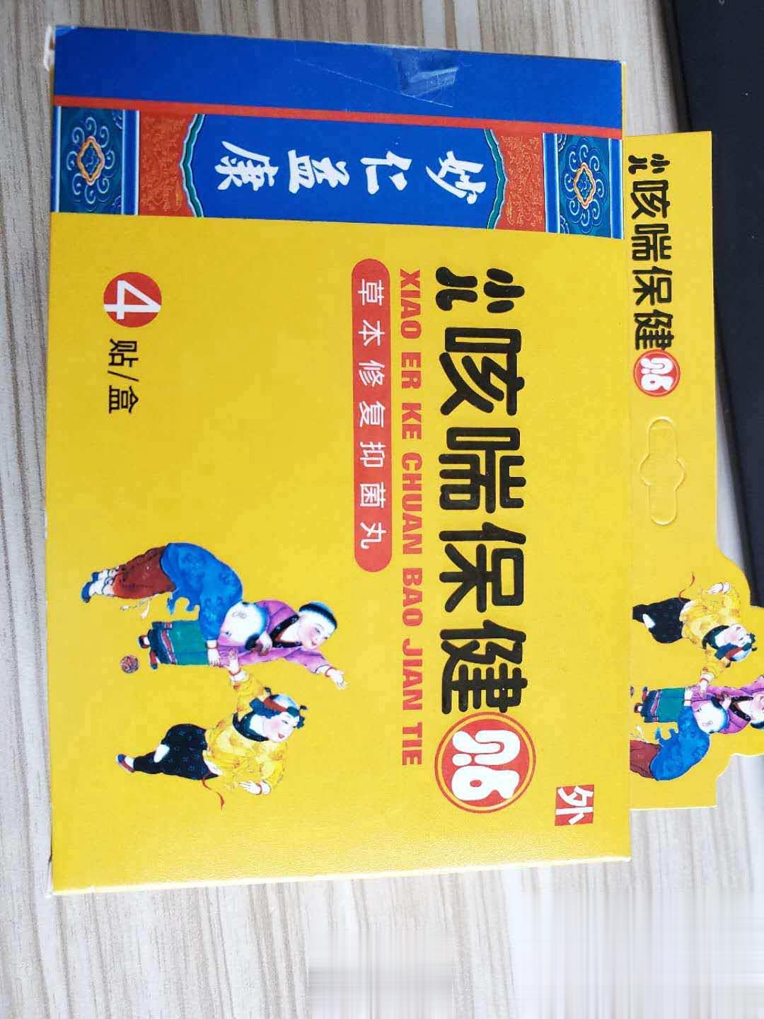 小儿咳喘保健贴