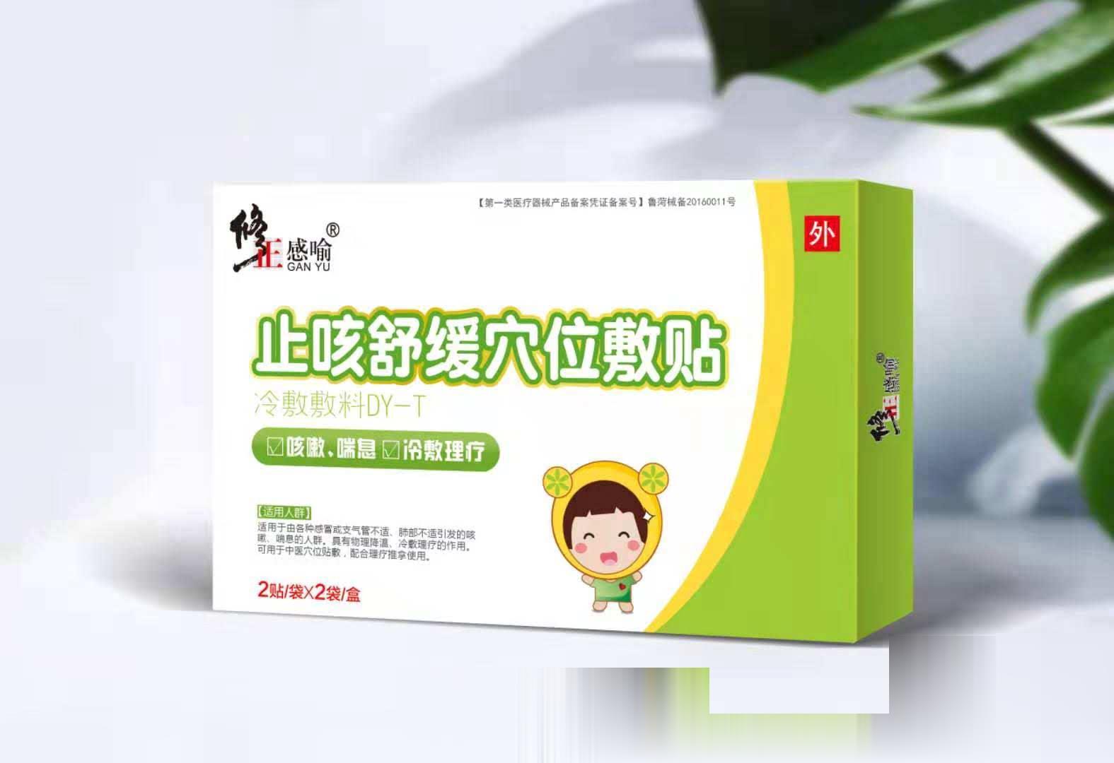 修正止咳舒缓穴位敷贴