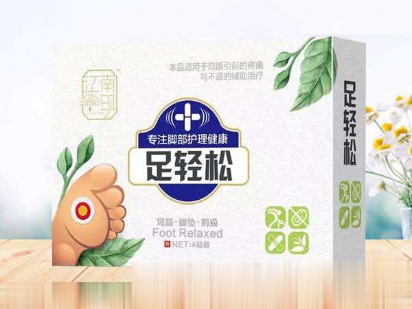 足轻松（鸡眼贴）