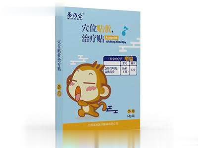 穴位贴敷治疗贴咽扁贴