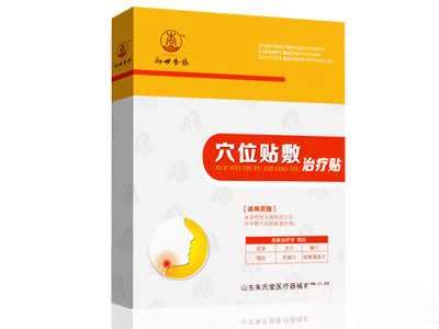 穴位贴敷治疗贴（咽炎贴）