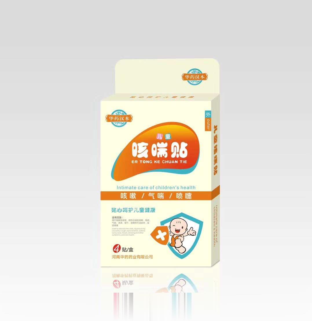 华药咳喘贴儿童穴位透皮贴