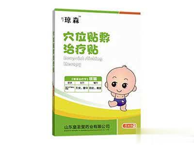 小儿贴（止咳贴咳嗽贴）