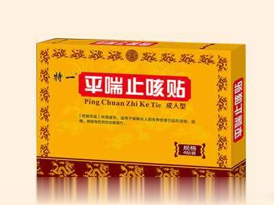 平喘止咳贴